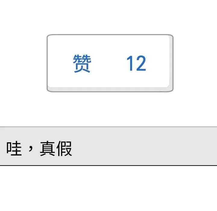 青鹤洞计划 17 第116页