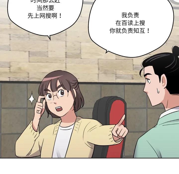 青鹤洞计划 17 第47页