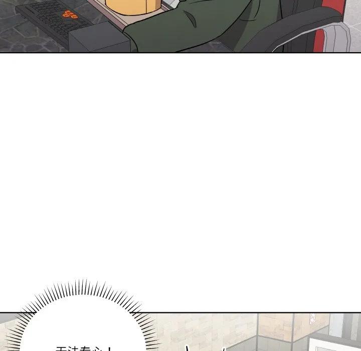 青鹤洞计划 17 第75页