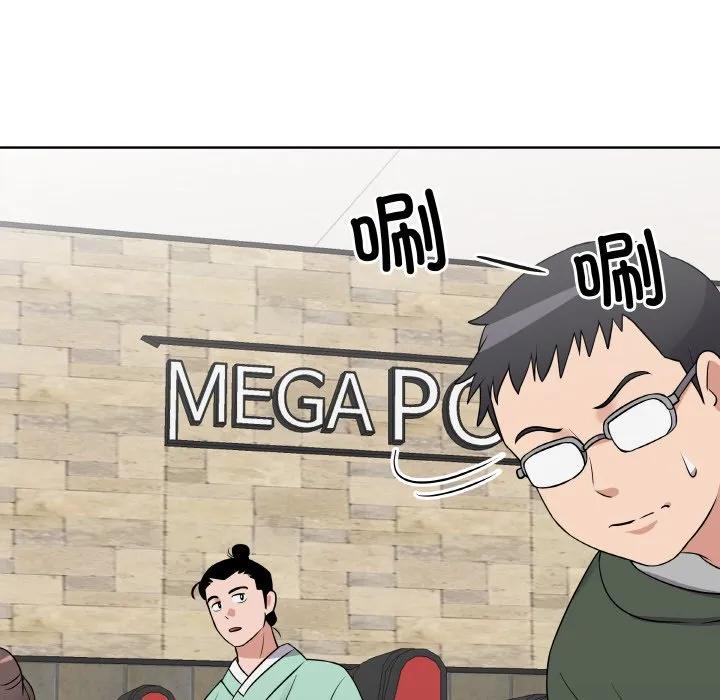 青鹤洞计划 17 第98页