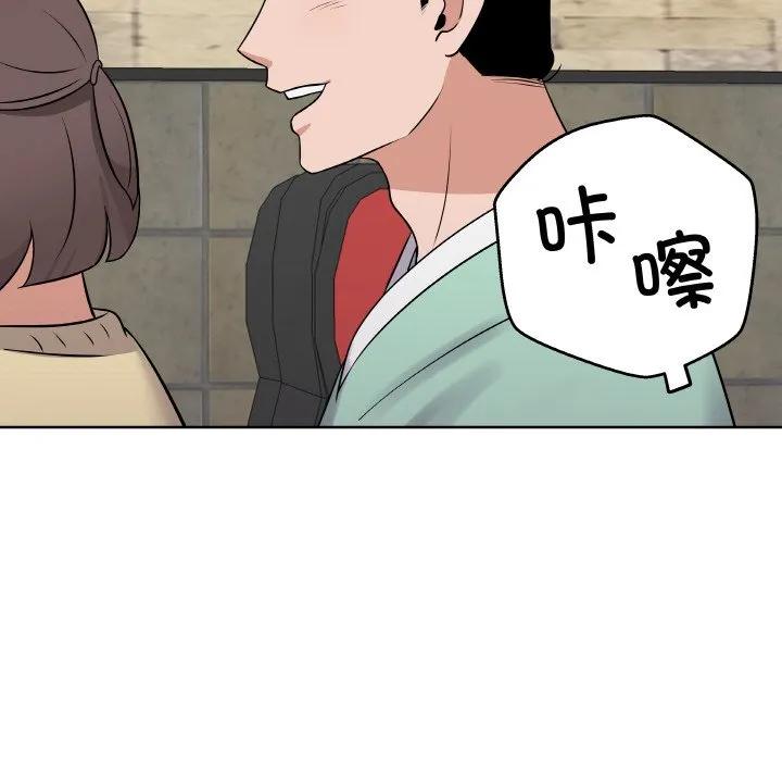 青鹤洞计划 17 第95页