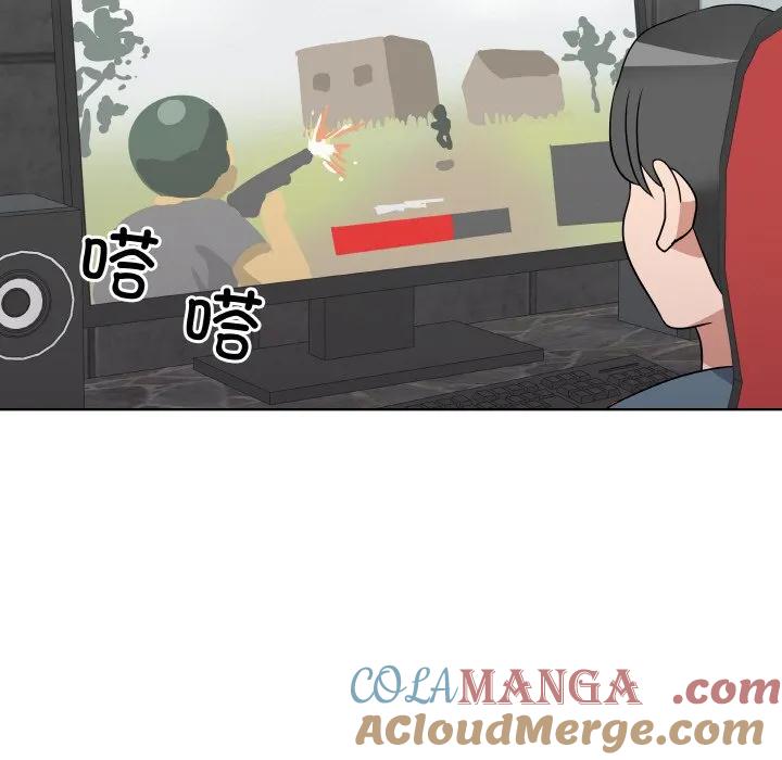 青鹤洞计划 17 第73页