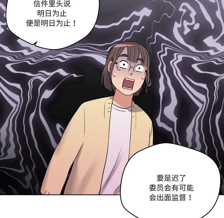 青鹤洞计划 17 第28页
