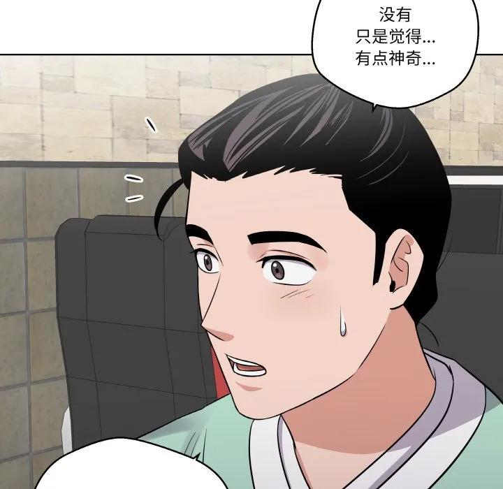 青鹤洞计划 17 第91页