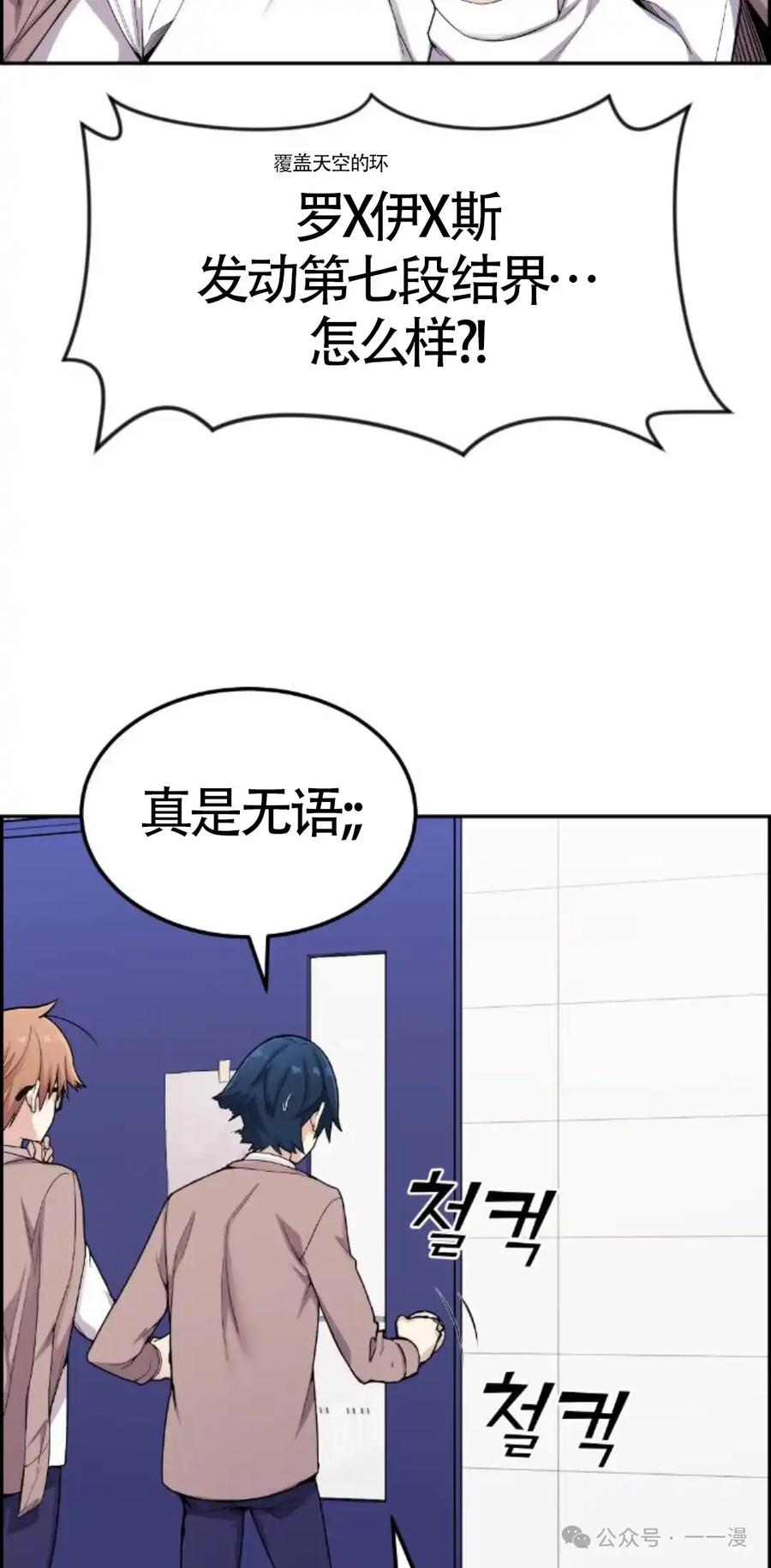 漫画里的罗康林 第11集 第35页
