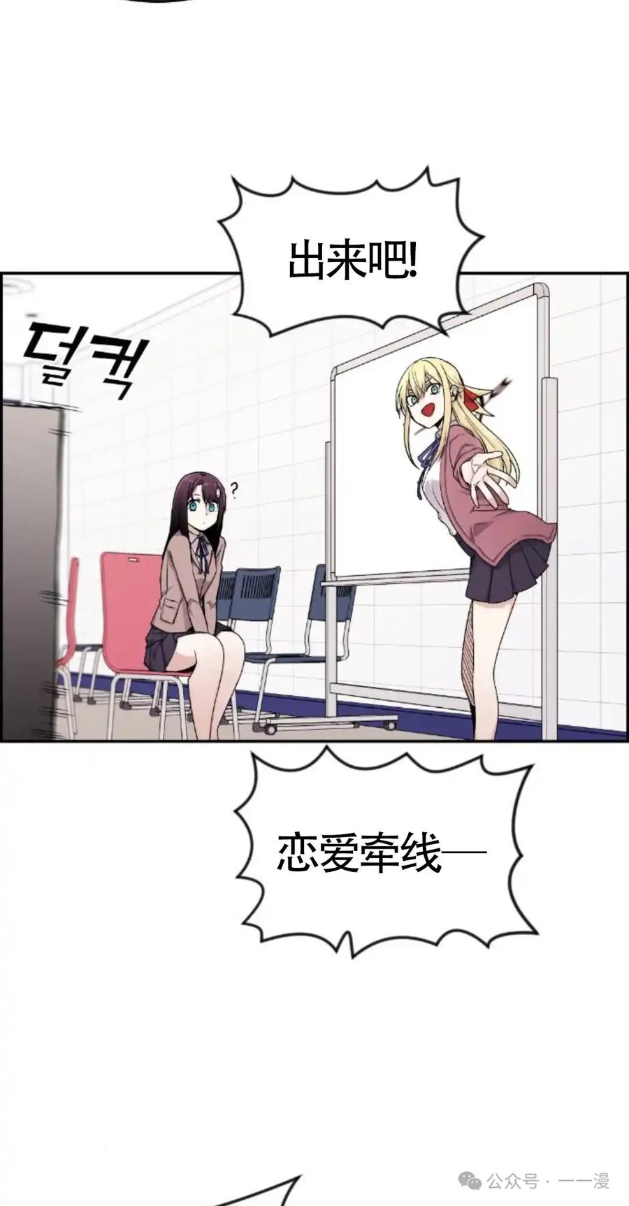 漫画里的罗康林 第11集 第42页