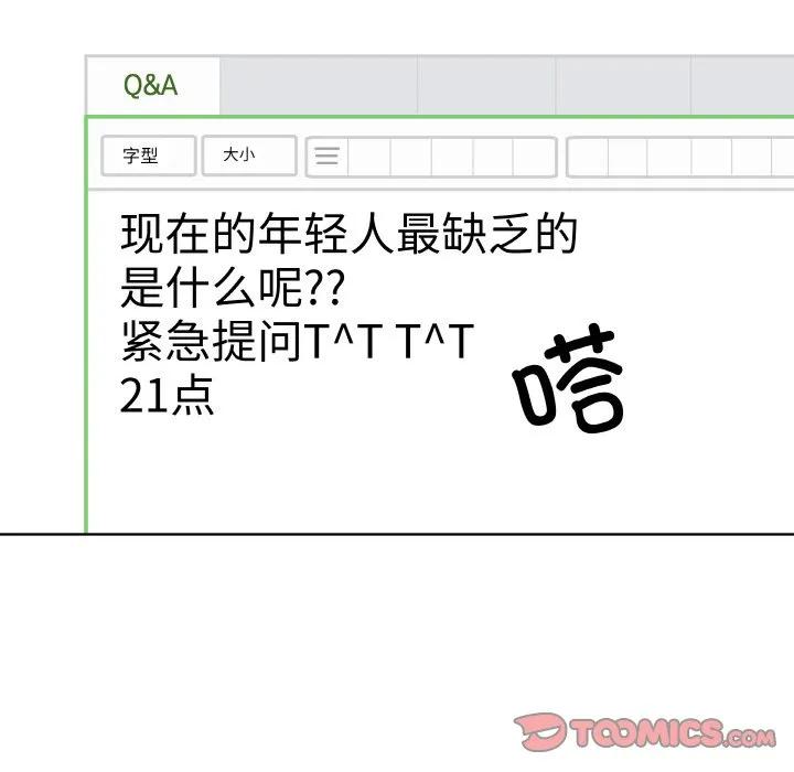 青鹤洞计划 17 第42页