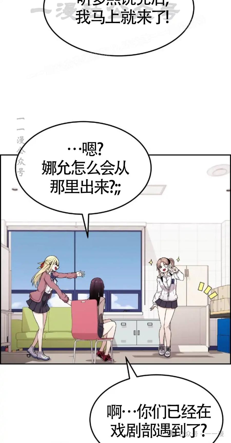漫画里的罗康林 第11集 第44页