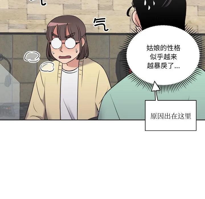 青鹤洞计划 17 第56页
