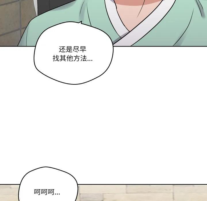 青鹤洞计划 17 第80页
