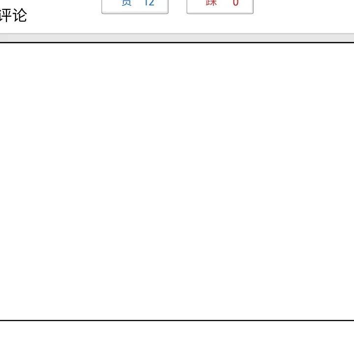 青鹤洞计划 17 第115页