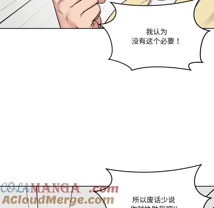 青鹤洞计划 17 第53页