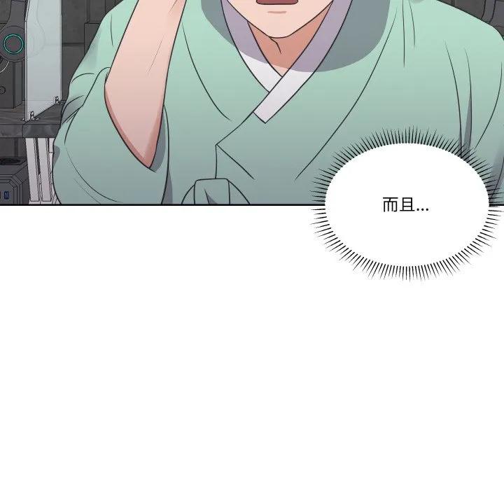 青鹤洞计划 17 第70页