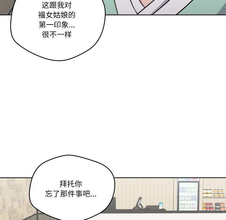 青鹤洞计划 17 第92页