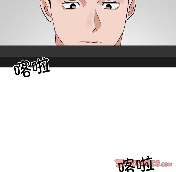 青鹤洞计划 17 第62页