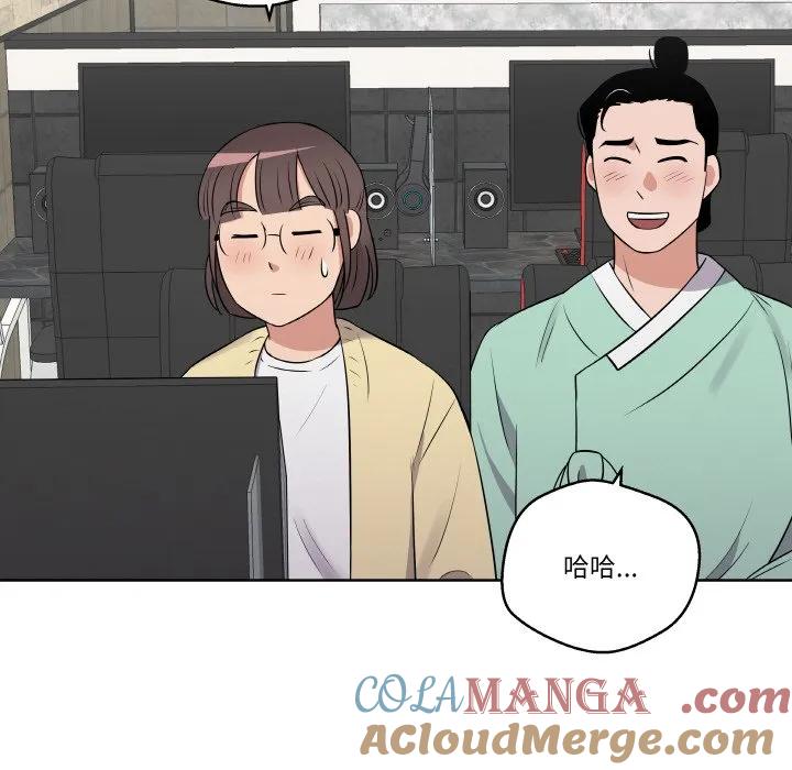 青鹤洞计划 17 第93页