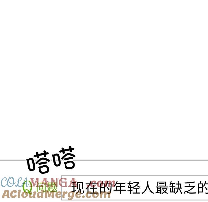 青鹤洞计划 17 第41页