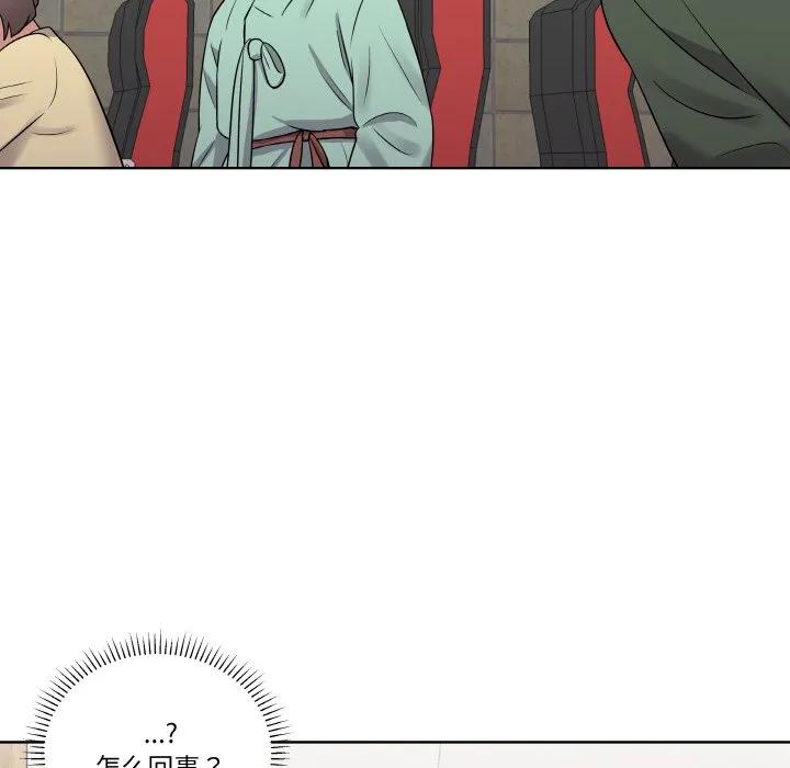 青鹤洞计划 17 第99页