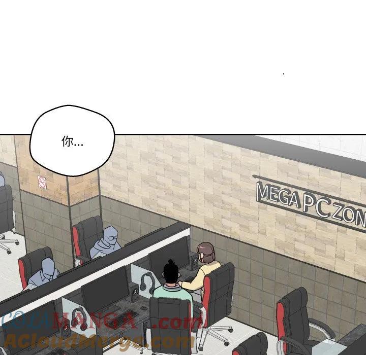 青鹤洞计划 17 第45页