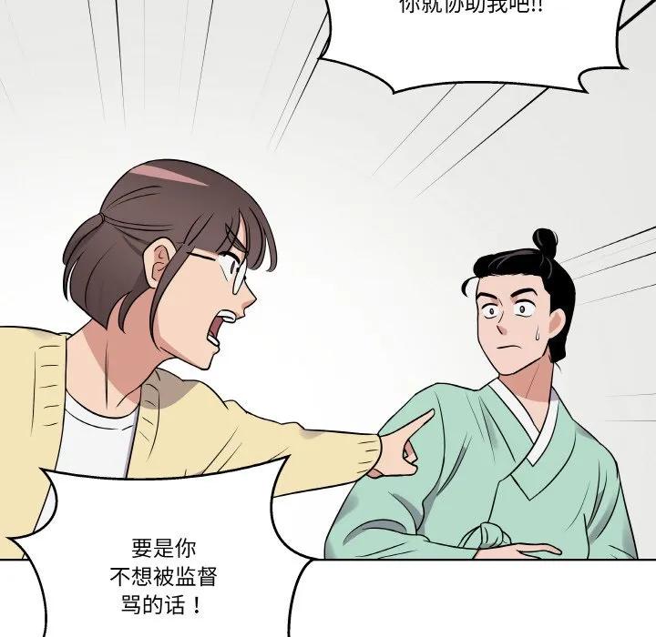青鹤洞计划 17 第54页