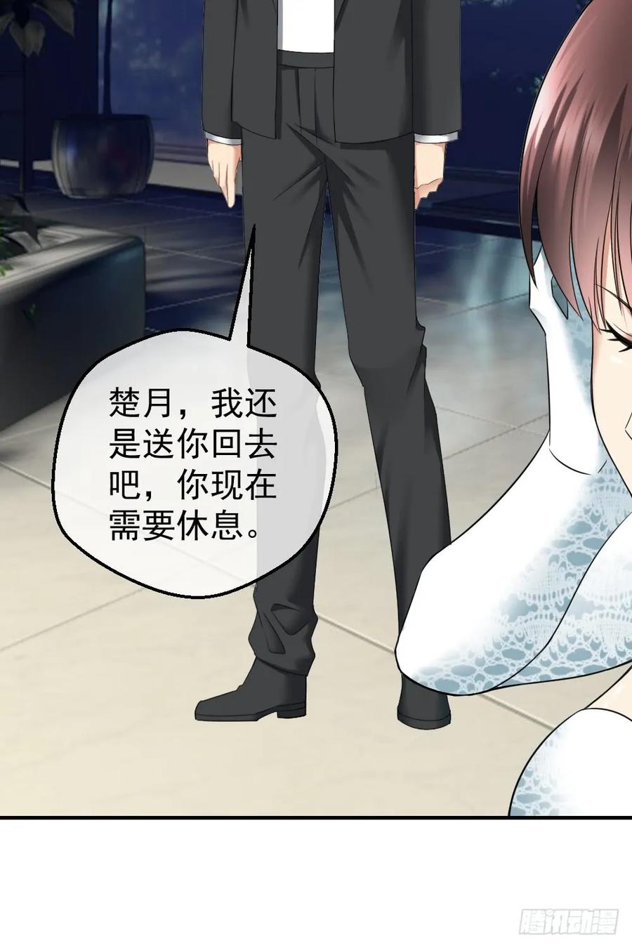 绝世天才系统 jj被狗撞了 第29页