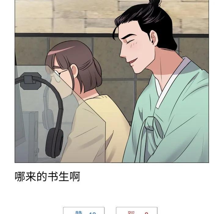 青鹤洞计划 17 第114页