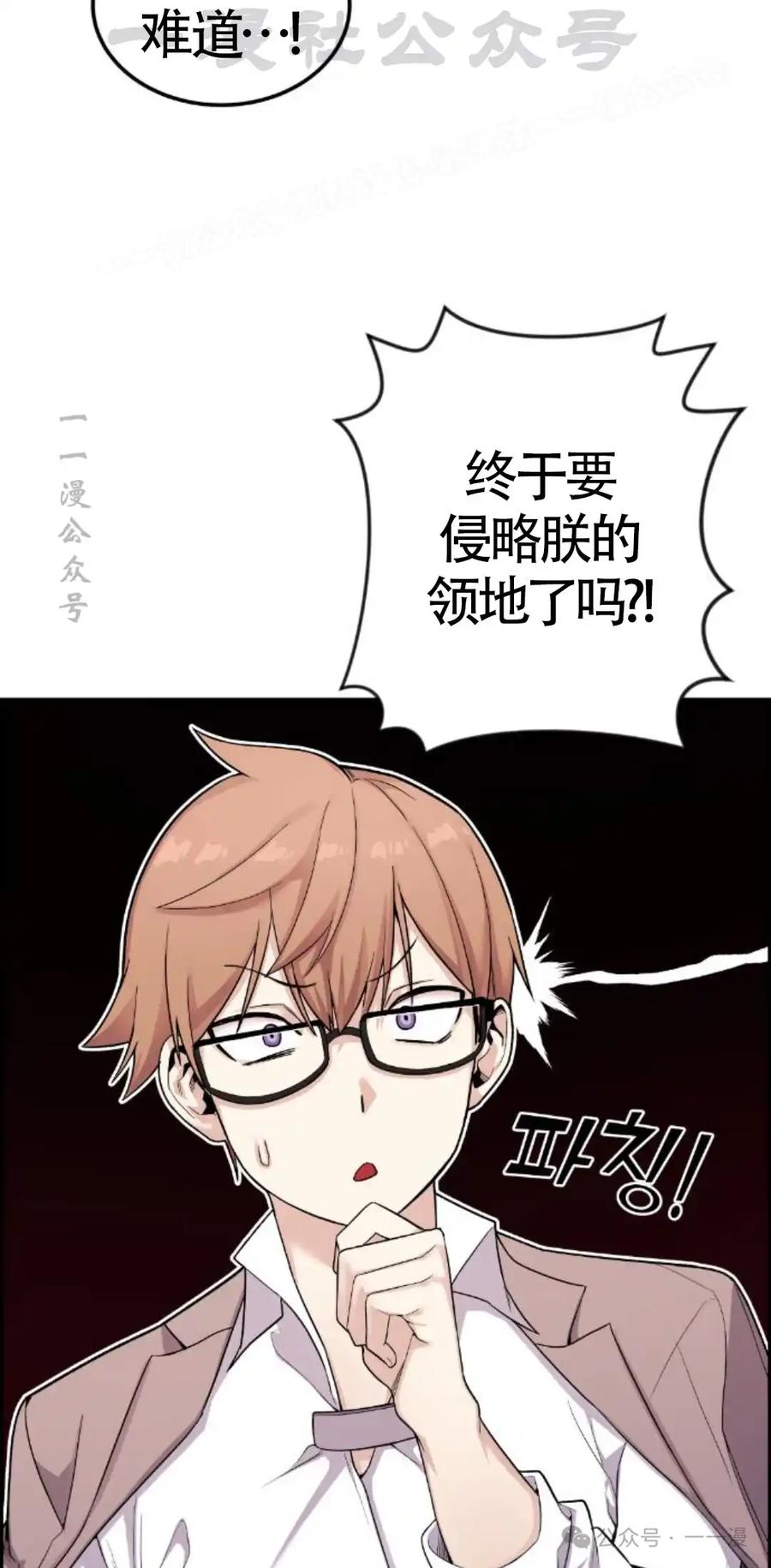 漫画里的罗康林 第11集 第34页
