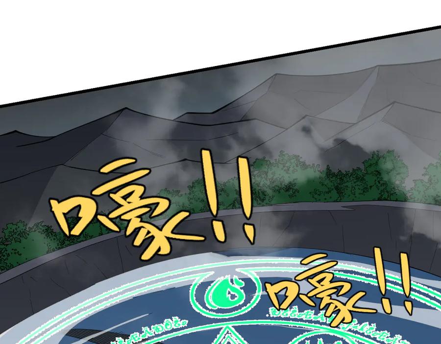 网游：因为太浪，我成了全服公敌！ 第109话 龙神解禁 第64页