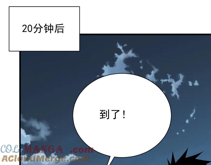 网游：因为太浪，我成了全服公敌！ 第109话 龙神解禁 第61页