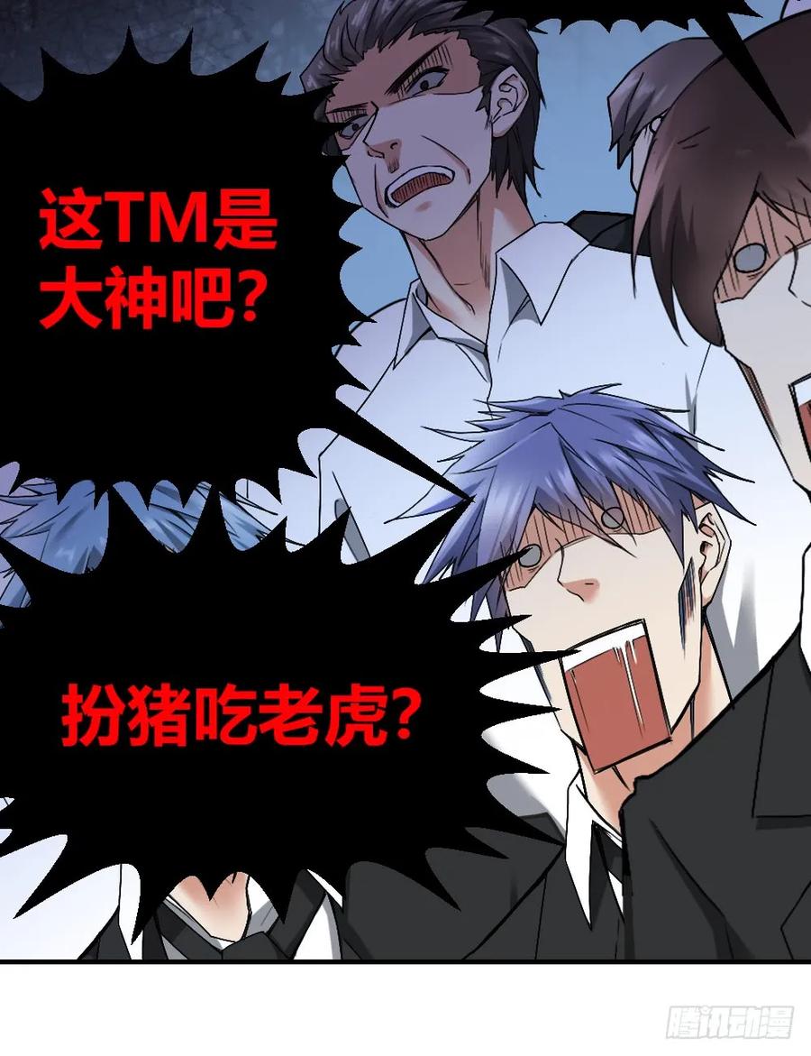 绝世天才系统 小哥哥打台球？ 第26页