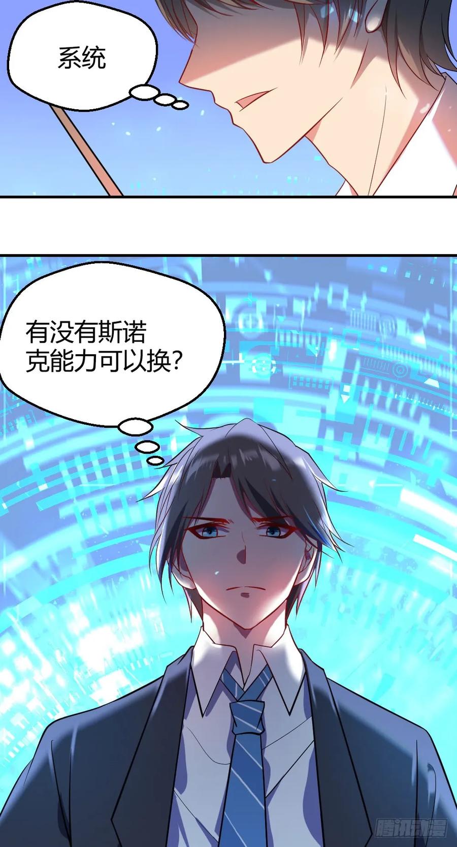 绝世天才系统 小哥哥打台球？ 第14页
