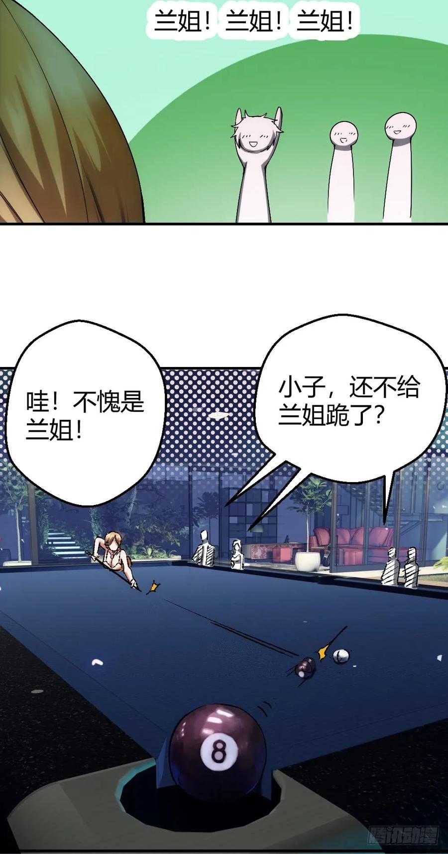 绝世天才系统 小哥哥打台球？ 第18页