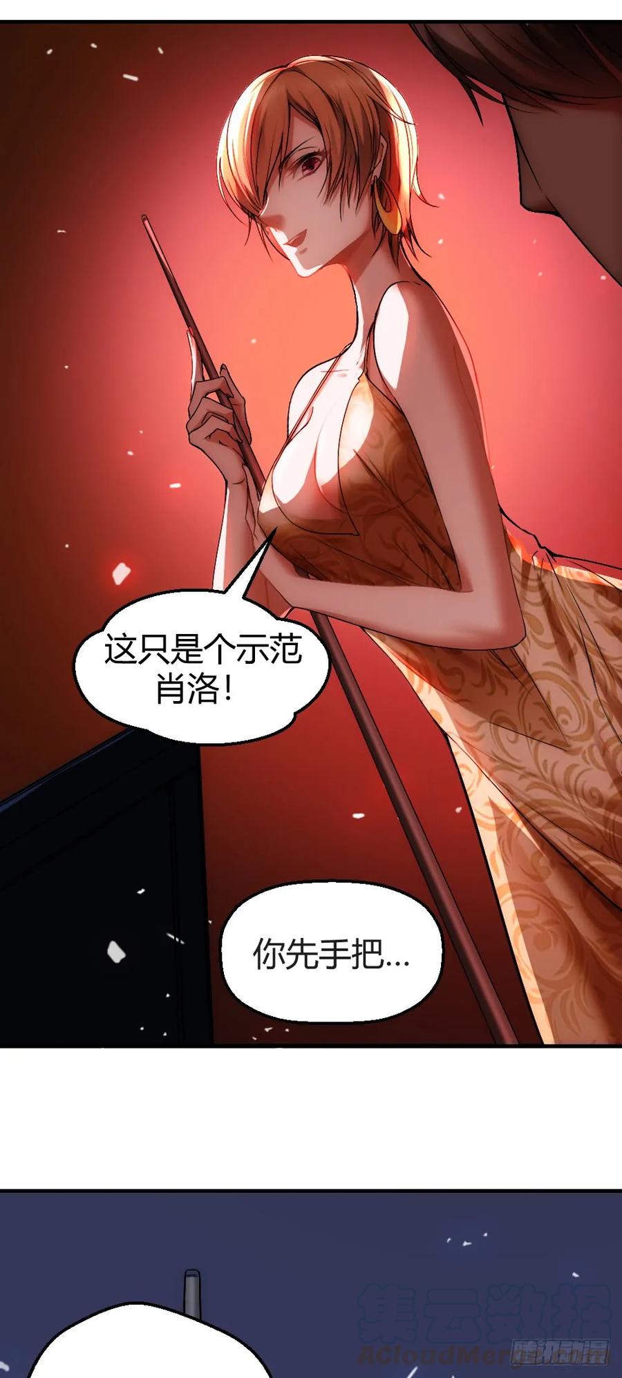 绝世天才系统 小哥哥打台球？ 第19页