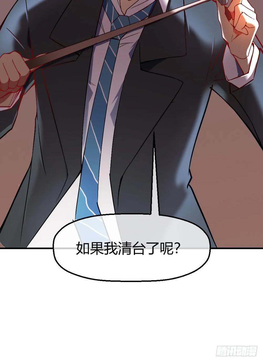 绝世天才系统 小哥哥打台球？ 第30页