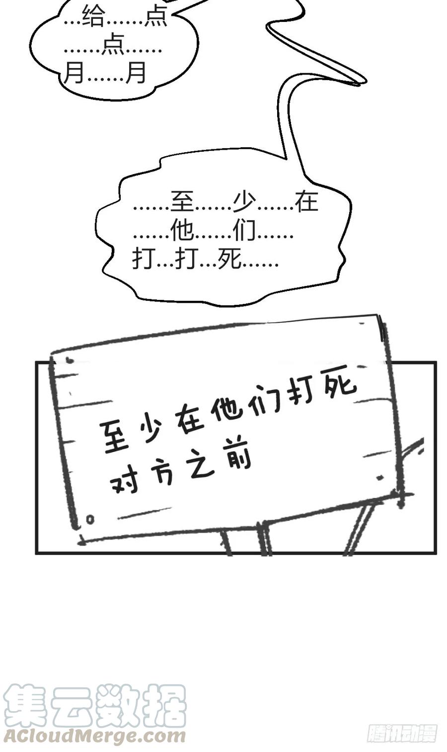 绝世天才系统 小哥哥打台球？ 第37页