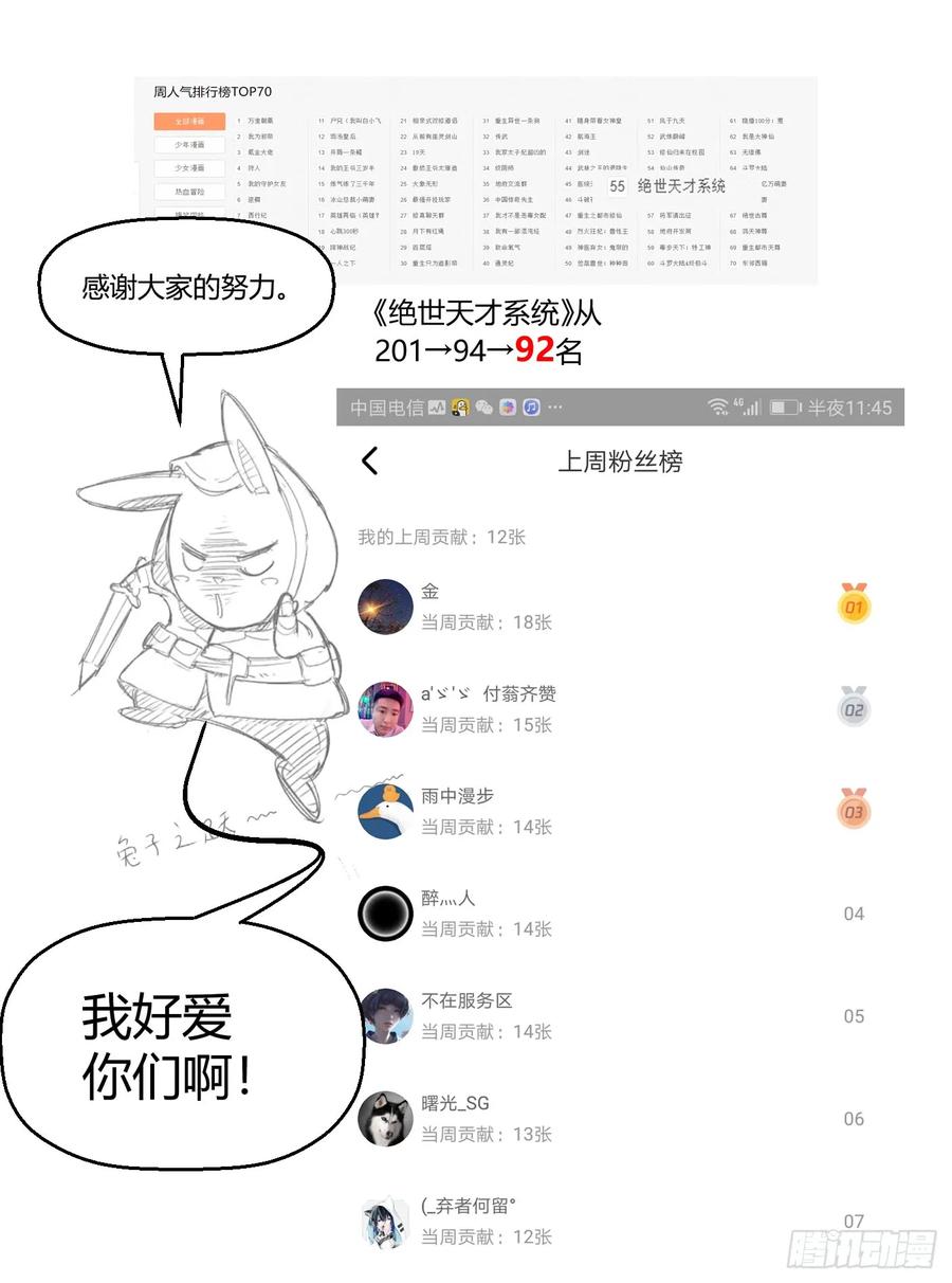 绝世天才系统 小哥哥打台球？ 第38页