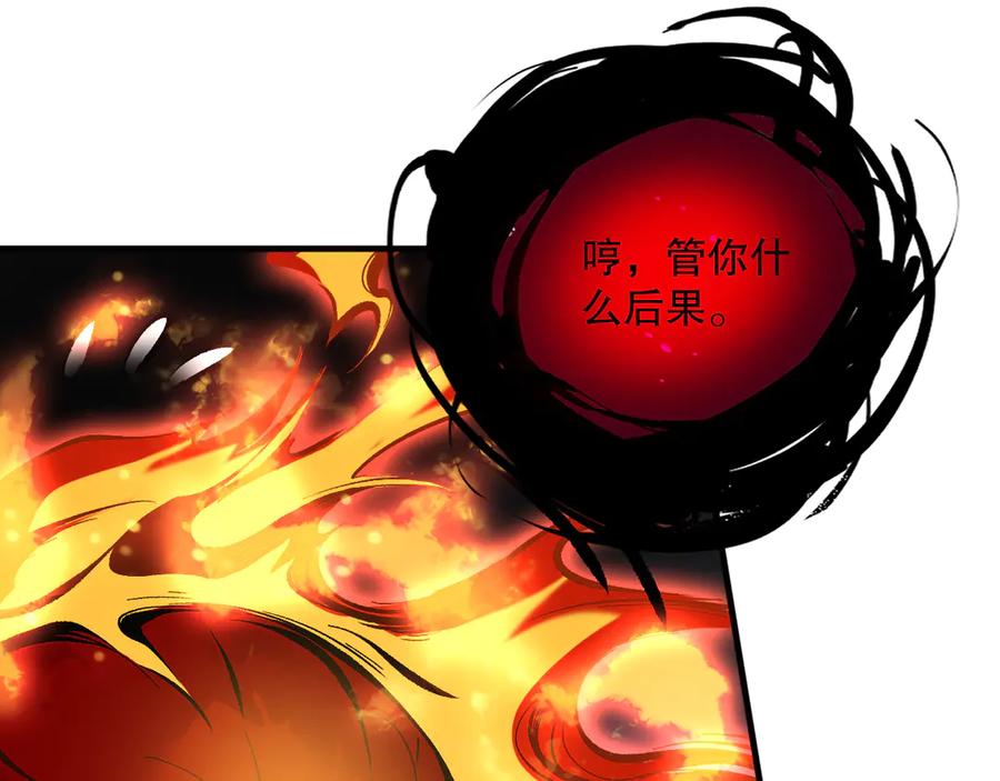 死灵法师！我即是天灾 第132话 烈焰魔王再现 第134页