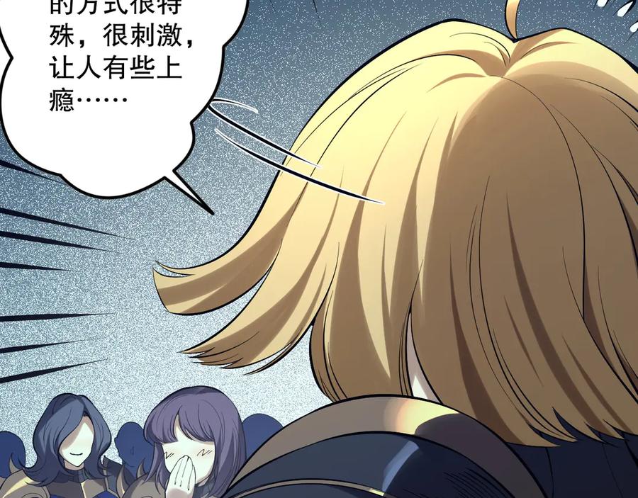死灵法师！我即是天灾 第132话 烈焰魔王再现 第99页