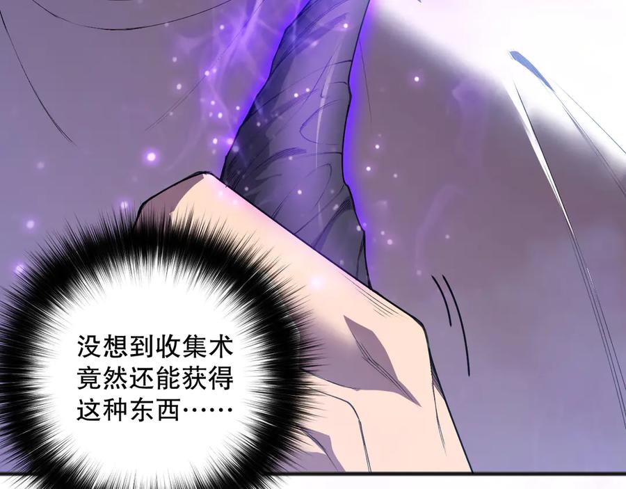 死灵法师！我即是天灾 第132话 烈焰魔王再现 第75页