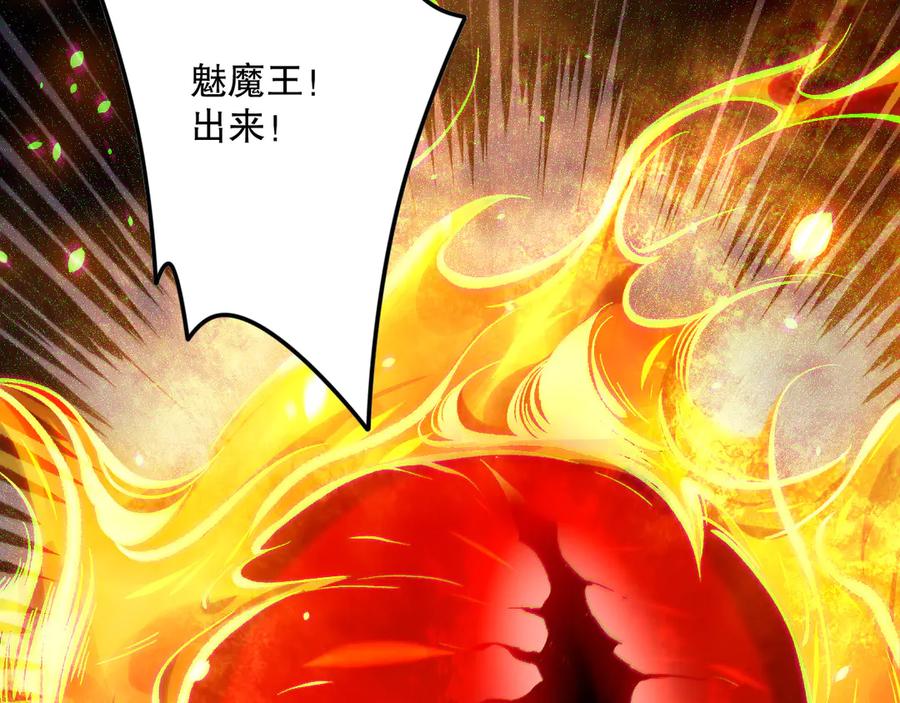 死灵法师！我即是天灾 第132话 烈焰魔王再现 第124页