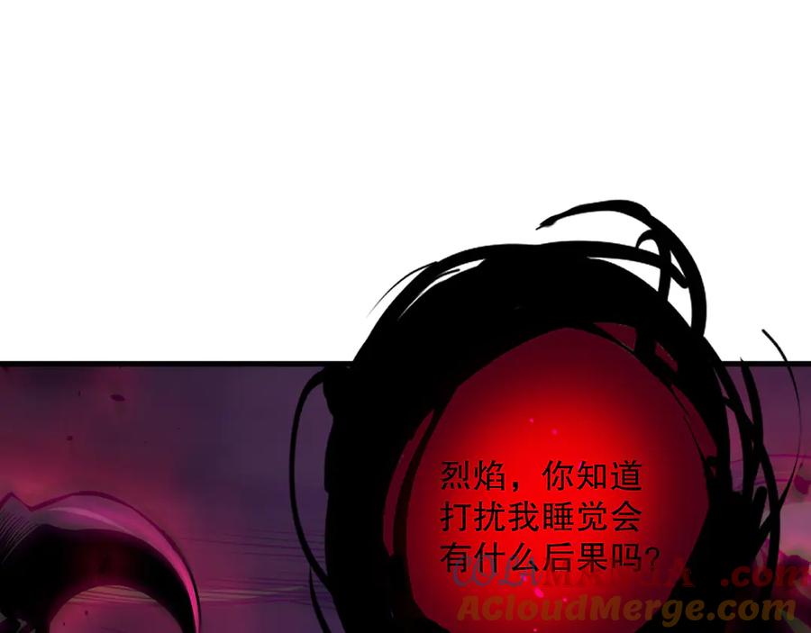 死灵法师！我即是天灾 第132话 烈焰魔王再现 第129页