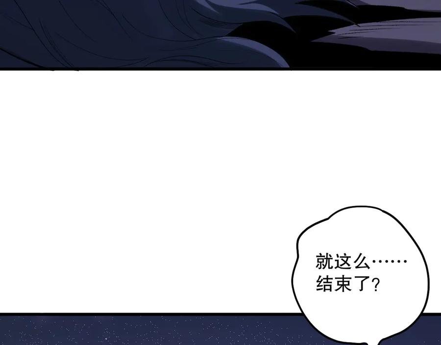 死灵法师！我即是天灾 第132话 烈焰魔王再现 第80页