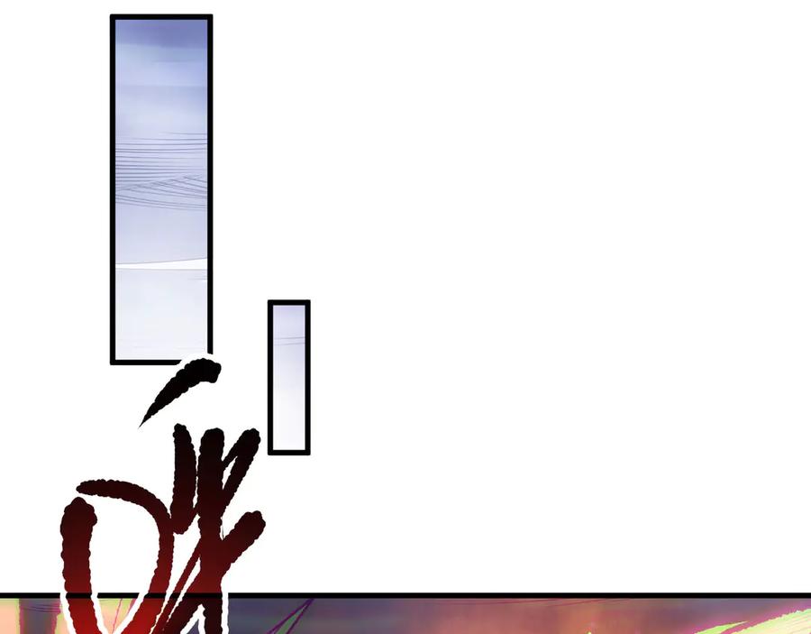 死灵法师！我即是天灾 第132话 烈焰魔王再现 第119页