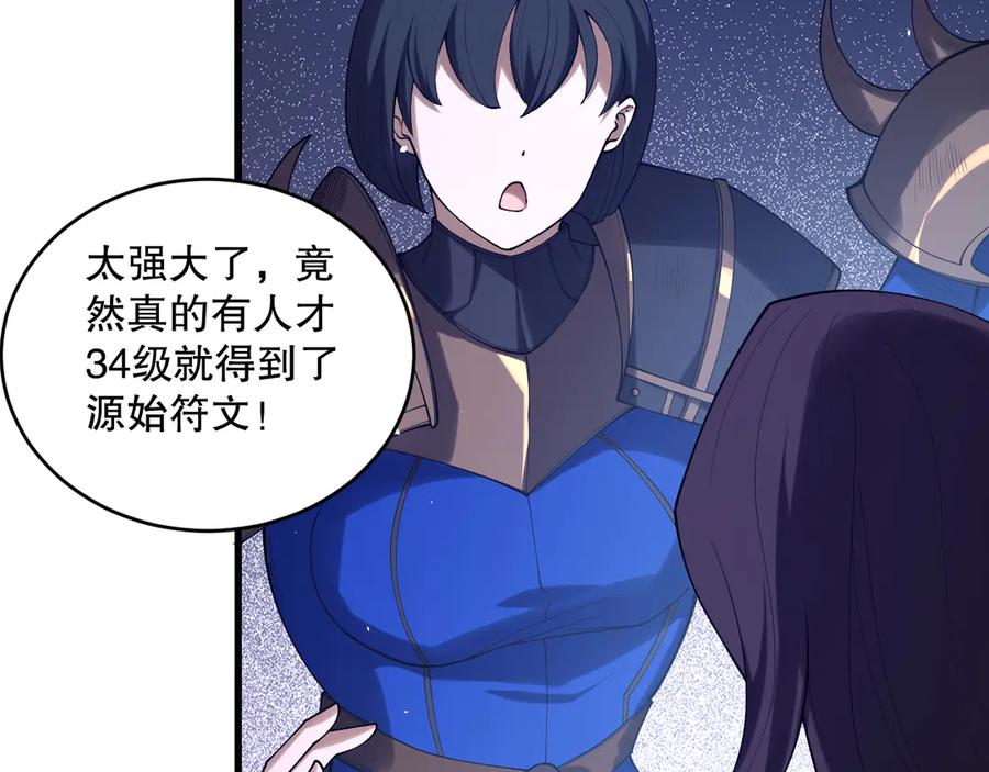 死灵法师！我即是天灾 第132话 烈焰魔王再现 第83页