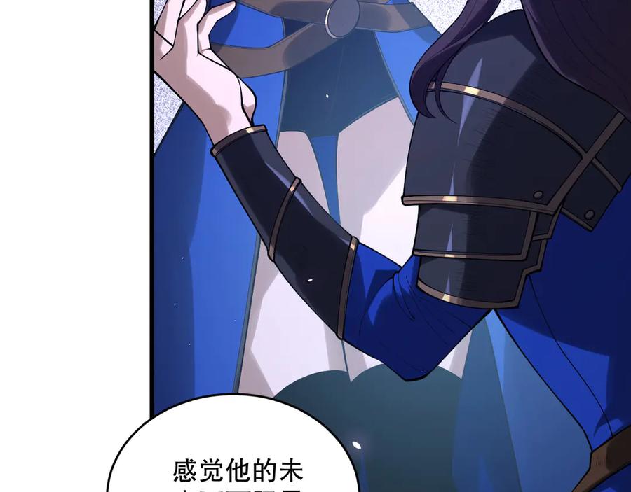 死灵法师！我即是天灾 第132话 烈焰魔王再现 第84页