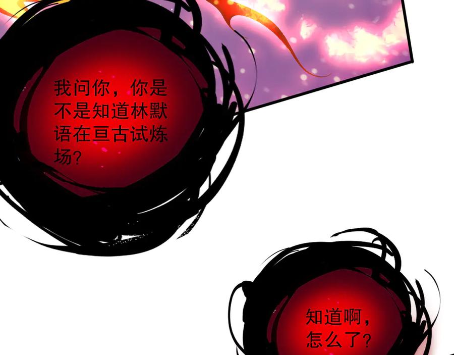 死灵法师！我即是天灾 第132话 烈焰魔王再现 第136页