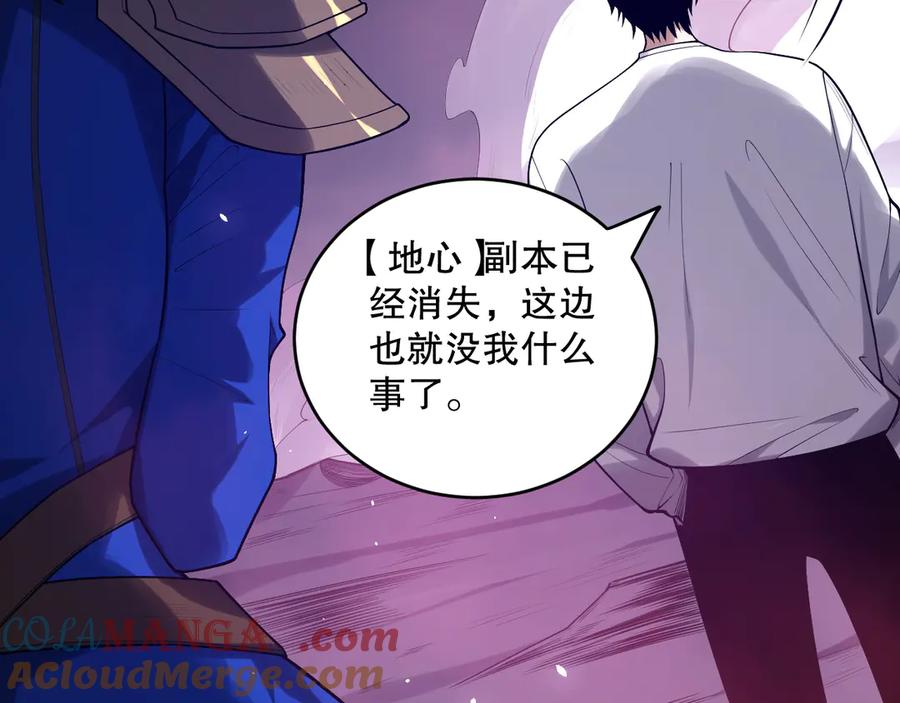 死灵法师！我即是天灾 第132话 烈焰魔王再现 第89页
