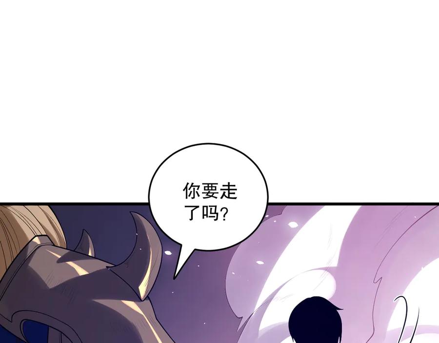 死灵法师！我即是天灾 第132话 烈焰魔王再现 第88页
