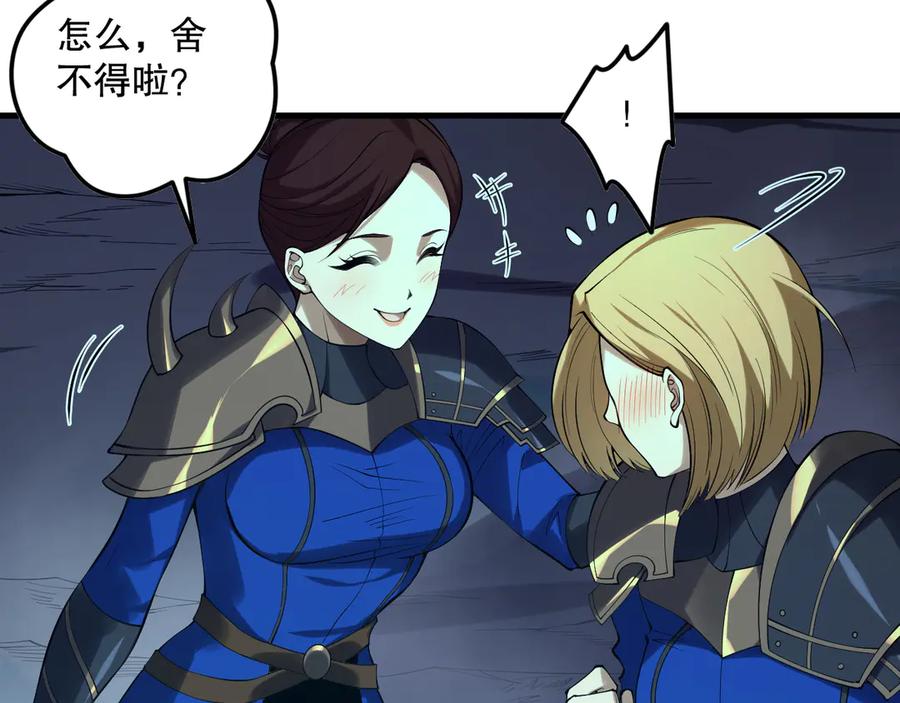 死灵法师！我即是天灾 第132话 烈焰魔王再现 第94页