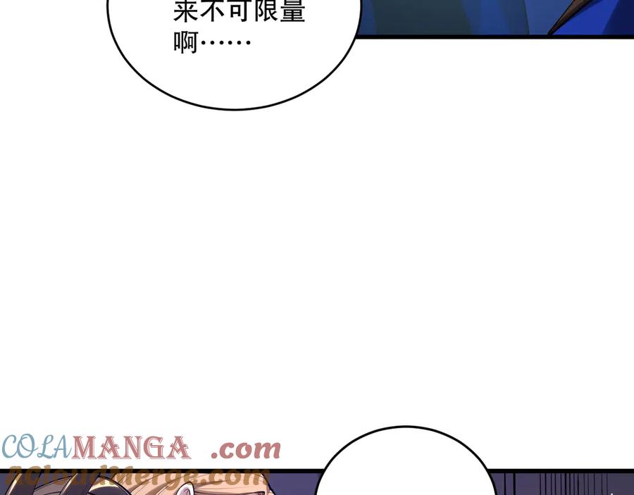 死灵法师！我即是天灾 第132话 烈焰魔王再现 第85页